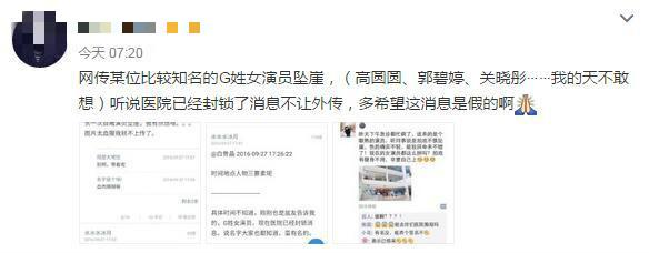 井柏然关微博娜扎关评论，网络暴力咋应对？