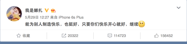 井柏然关微博娜扎关评论，网络暴力咋应对？