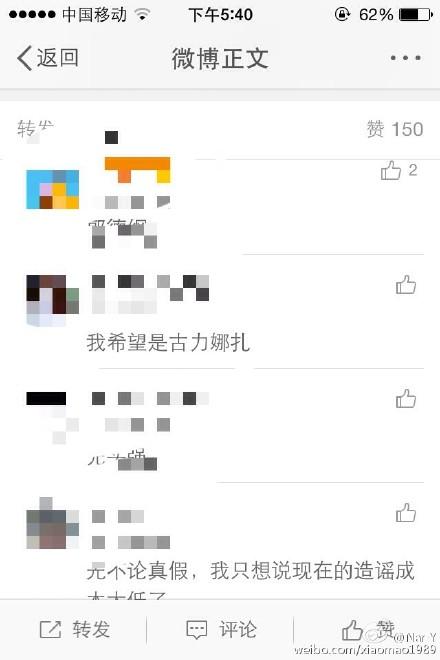 井柏然关微博娜扎关评论，网络暴力咋应对？