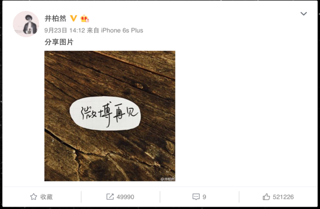 井柏然关微博娜扎关评论，网络暴力咋应对？