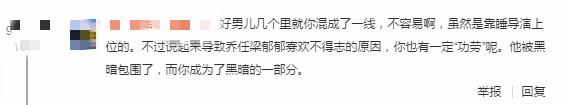 井柏然关微博娜扎关评论，网络暴力咋应对？