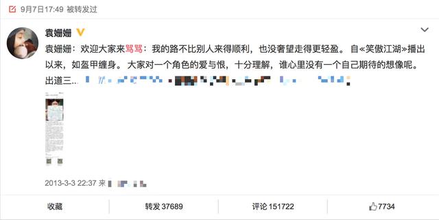 井柏然关微博娜扎关评论，网络暴力咋应对？