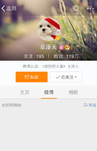 井柏然关微博娜扎关评论，网络暴力咋应对？