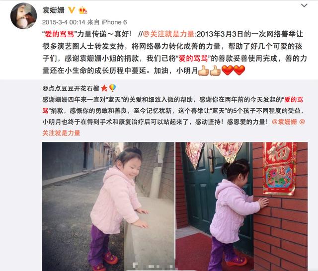 井柏然关微博娜扎关评论，网络暴力咋应对？