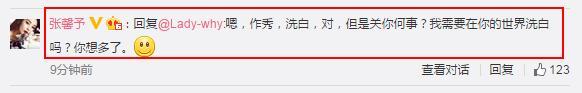 井柏然关微博娜扎关评论，网络暴力咋应对？