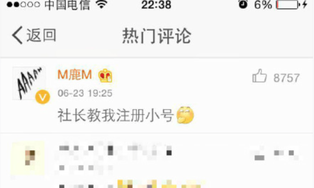 井柏然关微博娜扎关评论，网络暴力咋应对？